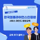 한국컴플라이언스연구소
