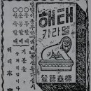 보배제과 이미지