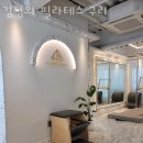 김정희필라테스 | 수택동필라테스 김정희 필라테스 구리 업체 정보 후기