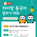 차이랑중국어창동캠퍼스