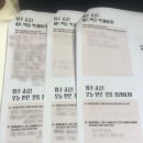 산본드럼학원 | 산본실용음악학원 라실용 정기공연 [ON STAGE] 2편! 프로 세션밴드와의 합주 리허설 현장🔥