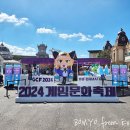 포시즌스테이 | [에버랜드 게임문화축제] 2024년 9~10월 방문기