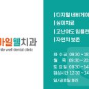 대학로치과의원 이미지