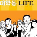 극단라이프 네이버블로그