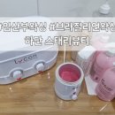 하단 버스승강장 (아트몰링 버스전용차선) | 하단 임산부왁싱 브라질리언왁싱 추천샵 스태리뷰티 후기