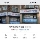 아름컴퓨터세탁소 이미지