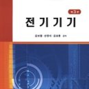 전기직 군무원 전기공학 기출문제 인터넷강의 인강 온라인강의 무료강의 시험정보 무료제공 이미지