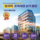 장곡에듀타워 이미지