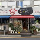 (주)강진정비 | [선릉역 맛집] 청자골,오늘부터 제대로 시작합니다—검색에서 먼저 보이기 위한 나의 준비와 다짐