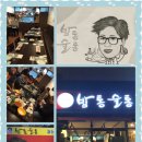 밥통술통 이미지