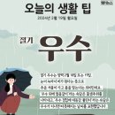 24절기 중 &#34;우수&#34; 이미지