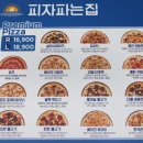 피자파는집 이미지