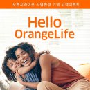 오렌지PC 이미지