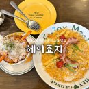 헤이 42 | 연남 맛집 파스타 혼밥 가능한 “헤이죠지” 후기 / 브런치 데이트 코스 추천