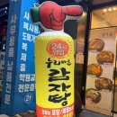 누리마을감자탕동호점 | 서면 맛집 술집 부전동밥집 24시간 영업하는 누리마을감자탕 묵은지뼈찜 추천 후기