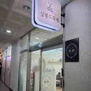살롱이레 | [아기미용] 배곧 키즈미용실/아기머리 잘자르는 미용실 살롱드무제 후기