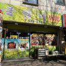울엄니 식당 이미지