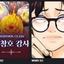 웹툰작가 되기 이미지
