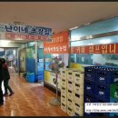 난이네초장집 네이버블로그