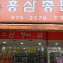 홍삼총판