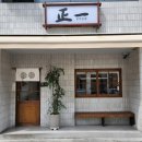 여흥로109번길 | [경기 여주][맛집] 마제소바 맛집 "정일면" 여주점 솔직후기 (점심 추천 메뉴)