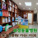 보경동물병원 이미지