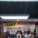 자이언트당구장 이미지