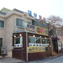 안면횟집