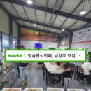 청솔한식뷔페 이미지