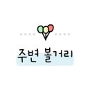 현문구완구팬시