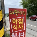 이평식당 이미지