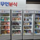 거제 장평동에 이런 곳이 있었다고?? 라면·아이스크림 천국 <SNS무인분식 거제장평중점>