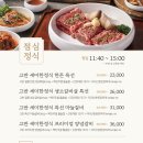고반가든서수원점 이미지