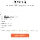 동진태양광