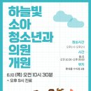 하늘빛소아청소년과의원 이미지