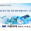 국제법률행정사사무소 이미지