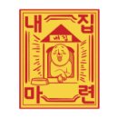 산호동245 이미지