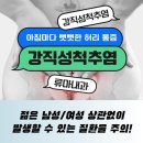 류마이준희내과의원 이미지