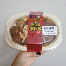 마리오푸드 | [GS] 슈퍼마리오 머쉬룸 미트볼(콜라보 상품 출시 기념이벤트)