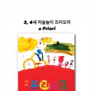 에꼴드에땅미술교습소