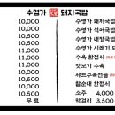 삼기국밥 이미지