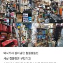 동네철물