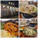 이태원거리#4-1 | 이태원 1차 밥집 추천 I 보광리광장 장점 단점 메뉴후기