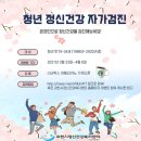 과천시 정신건강복지센터 이미지