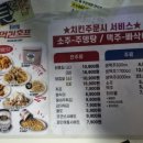 호프만치킨 이미지