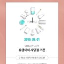 유앤아이의원 이미지