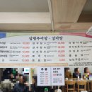 담평추어탕감자탕 이미지