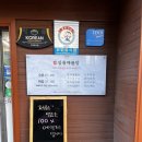 일품해물탕 | [강원/삼척] 100% 예약제 일품해물탕 방문 후기