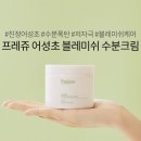 프레쥬