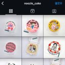 누즐케이크(noozle cake)